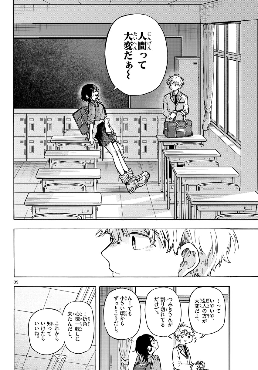 ogami tsumiki and shinsou yutaka (ogami tsumiki to ki nichijou) drawn by mota2yanen