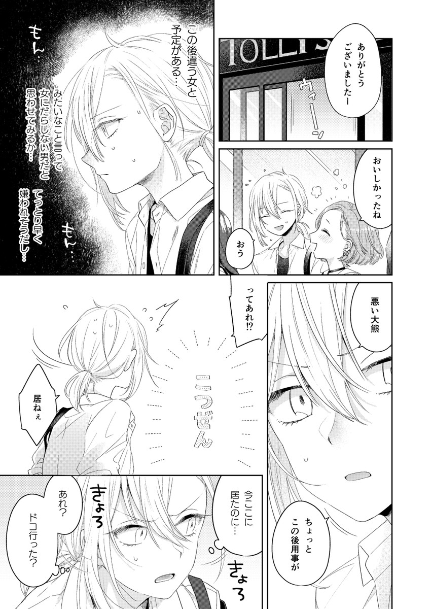 kanda mizuki and ookuma satomi (ikemen onna to hakoiri musume) drawn by majoccoid and mochi_au_lait