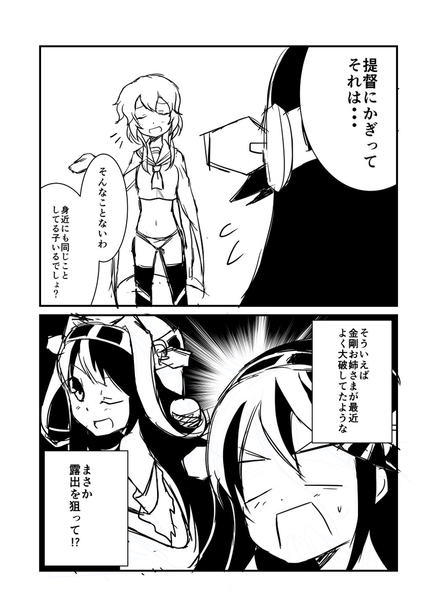 kongou, haruna, wo-class aircraft carrier, and ta-class battleship (kantai collection) drawn by ha_akabouzu