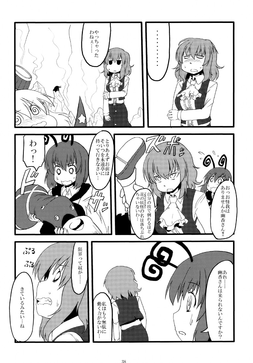 kaenbyou rin, kazami yuuka, mizuhashi parsee, hoshiguma yuugi, wriggle nightbug, and 1 more (touhou) drawn by kujira_lorant