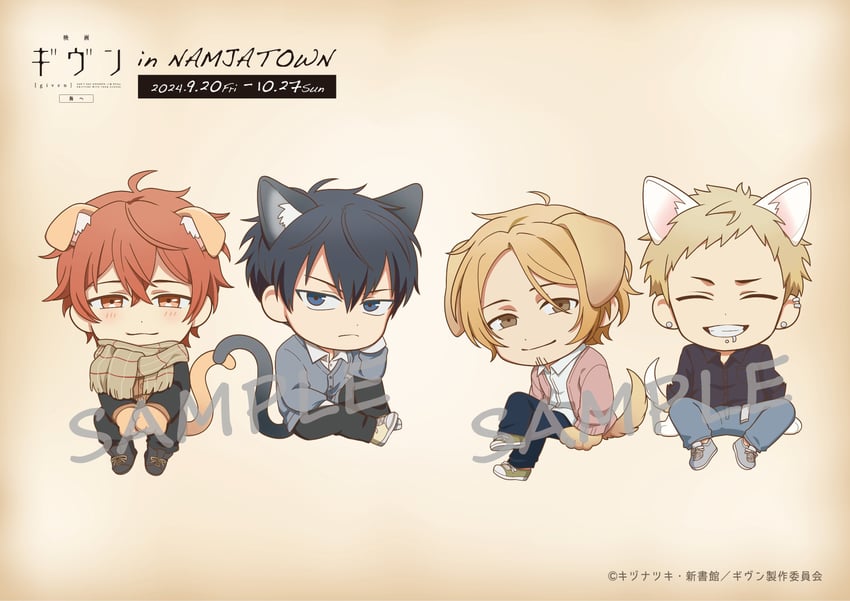 kaji akihiko, satou mafuyu, uenoyama ritsuka, and nakayama haruki (given)