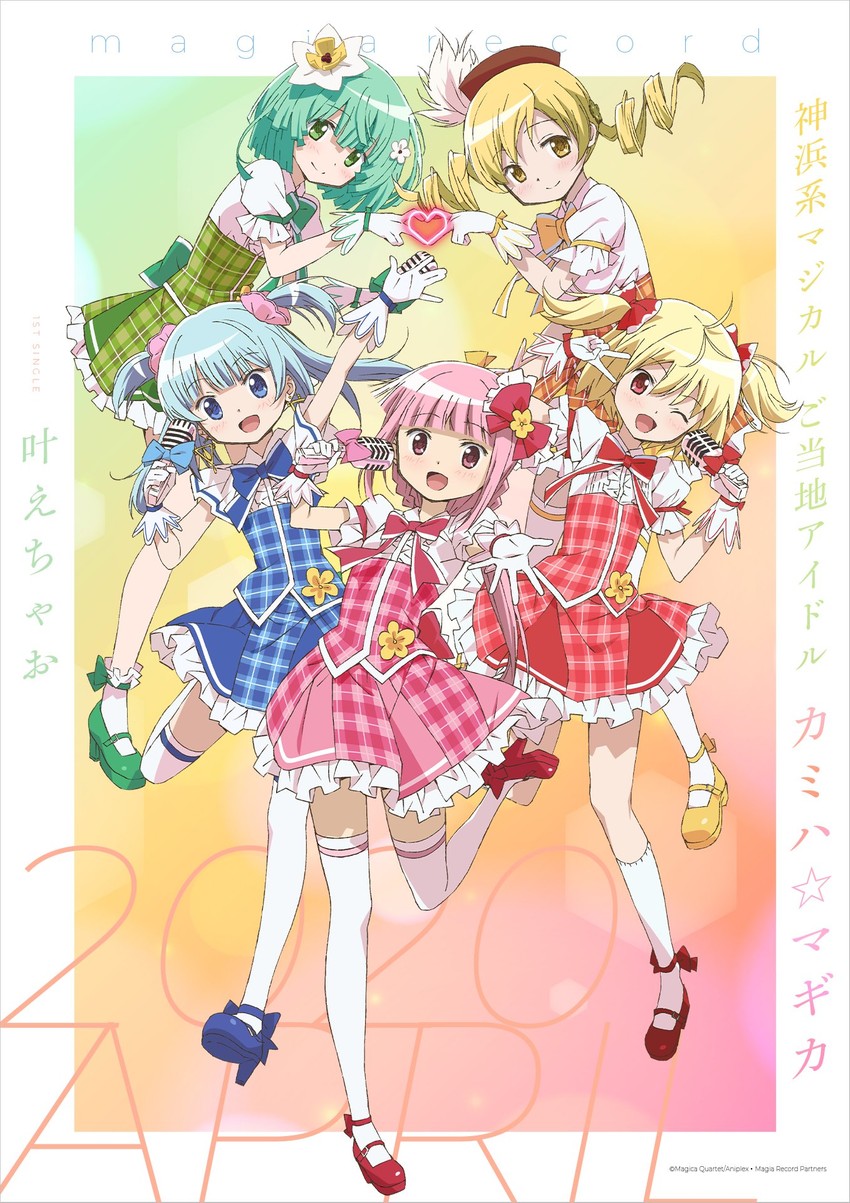 tomoe mami, tamaki iroha, minami rena, ayano rika, and natsume kako (mahou shoujo madoka magica and 1 more)