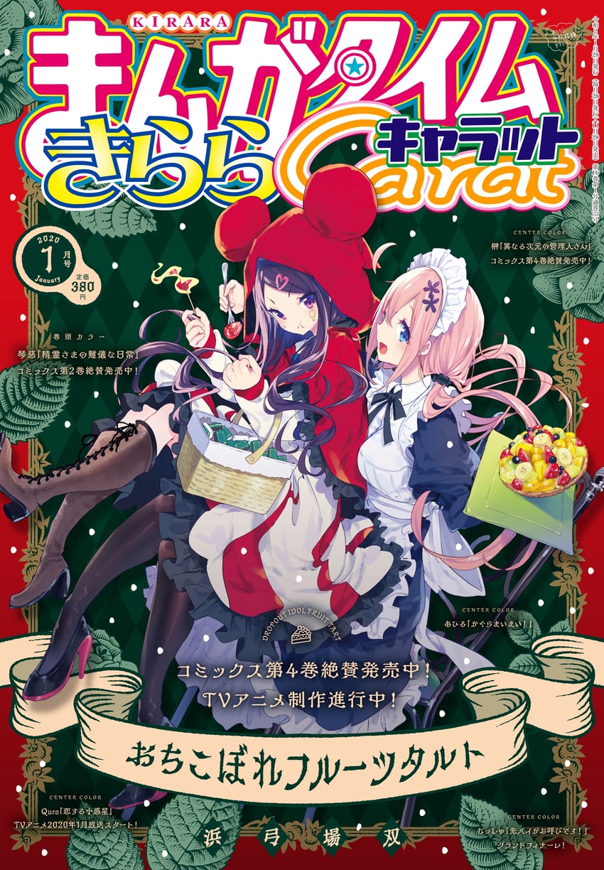 sekino roko and sakura ino (manga time kirara and 1 more) drawn by hamayumiba_sou