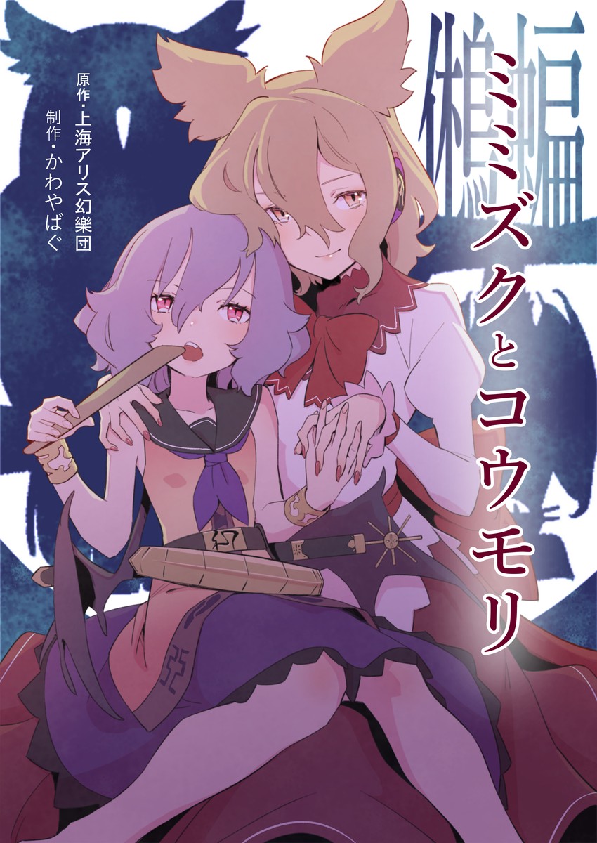 remilia scarlet and toyosatomimi no miko (touhou) drawn by kawayabug