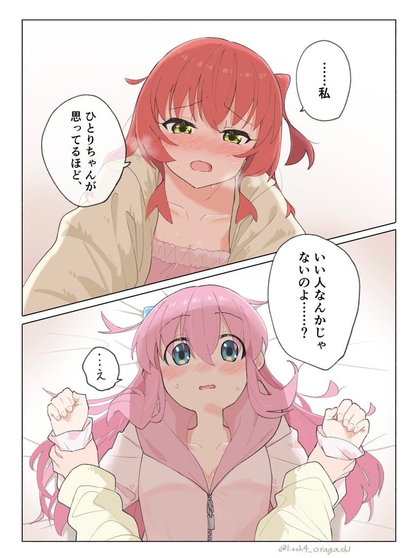 gotoh hitori and kita ikuyo (bocchi the rock!) drawn by look4_osagashi