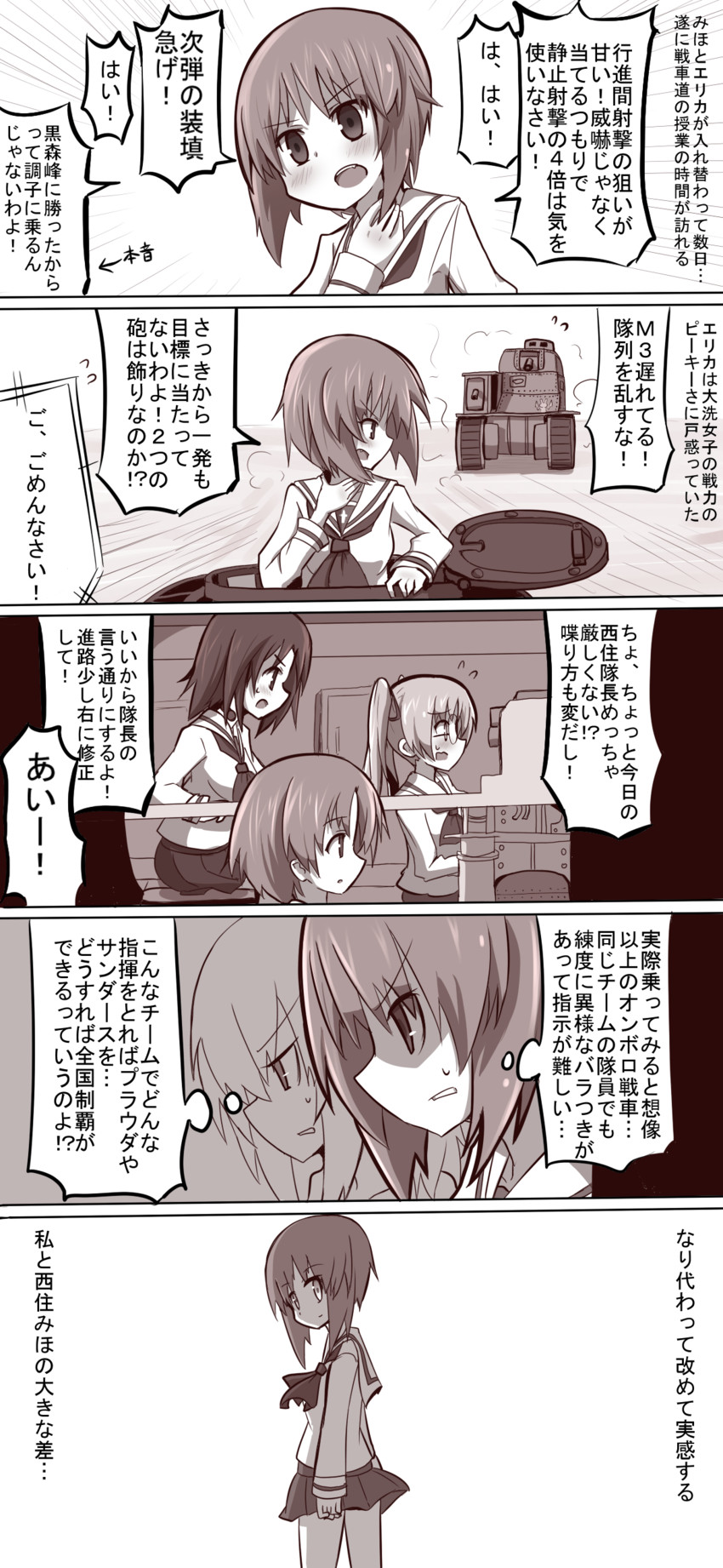 nishizumi miho, itsumi erika, sawa azusa, sakaguchi karina, and oono aya (girls und panzer) drawn by asyura_kumo