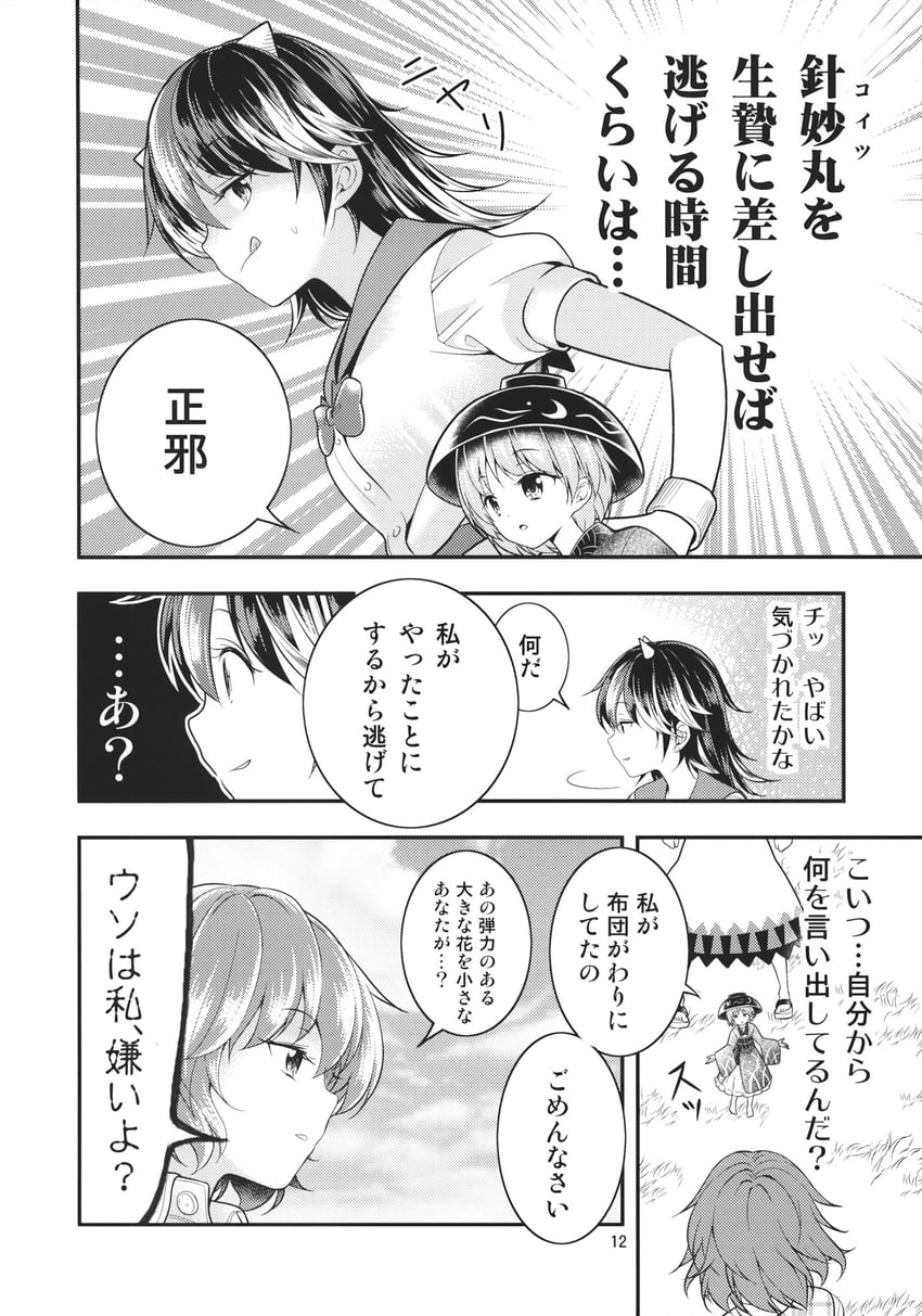 kazami yuuka, kijin seija, and sukuna shinmyoumaru (touhou) drawn by satou_yuuki
