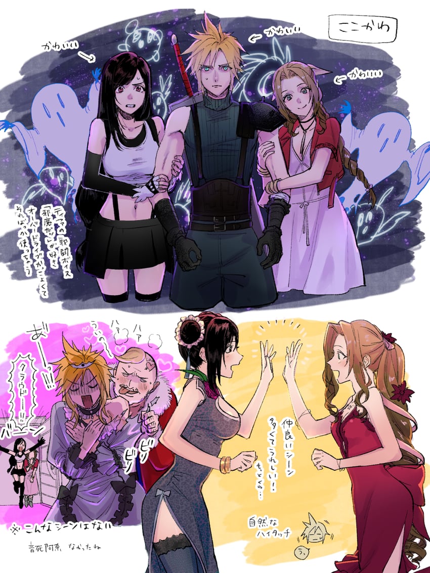 tifa lockhart, cloud strife, aerith gainsborough, and don corneo (final fantasy and 2 more) drawn by dmsk