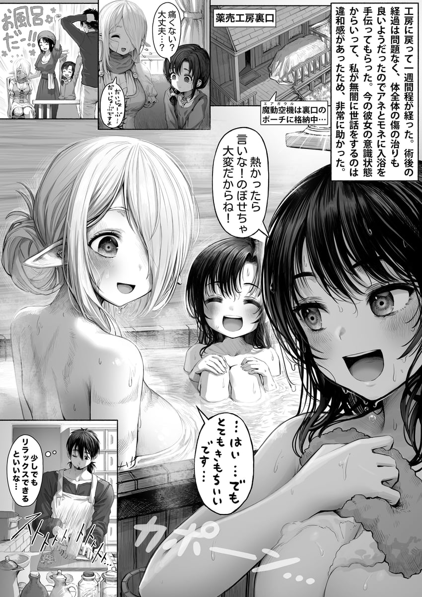 reszurre, kusuriuri-san, mone, and ane (boroboro no elf-san wo shiawase ni suru kusuri uri-san) drawn by gibagiba