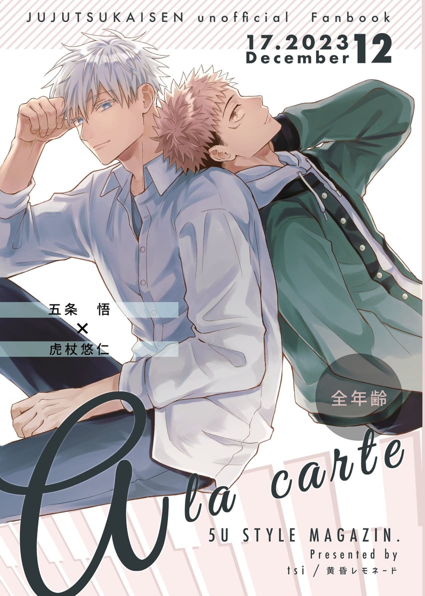 gojou satoru and itadori yuuji (jujutsu kaisen) drawn by tsui_1016