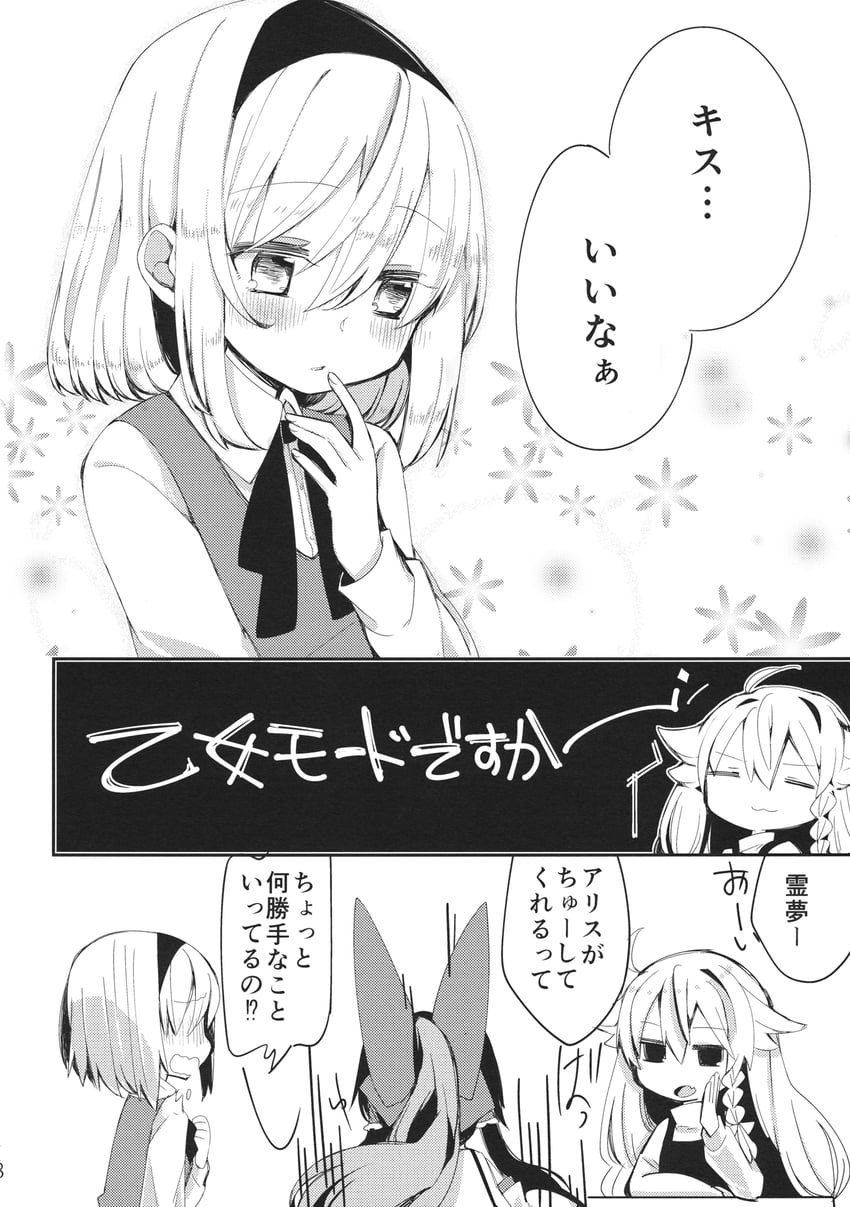 hakurei reimu, kirisame marisa, and alice margatroid (touhou) drawn by oinari_(tensaizoku)