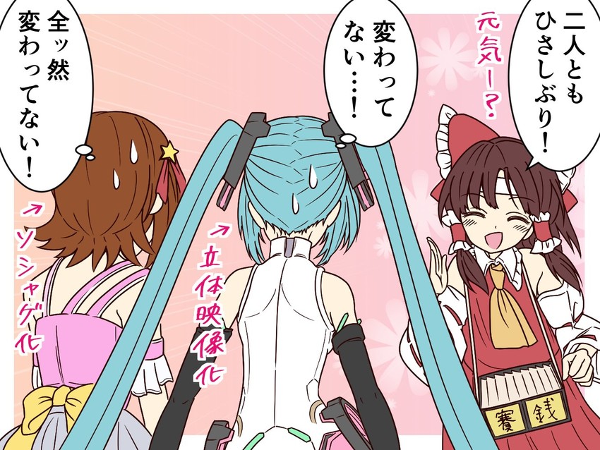 hatsune miku, hakurei reimu, and amami haruka (touhou and 3 more) drawn by ayano_(ayn398)