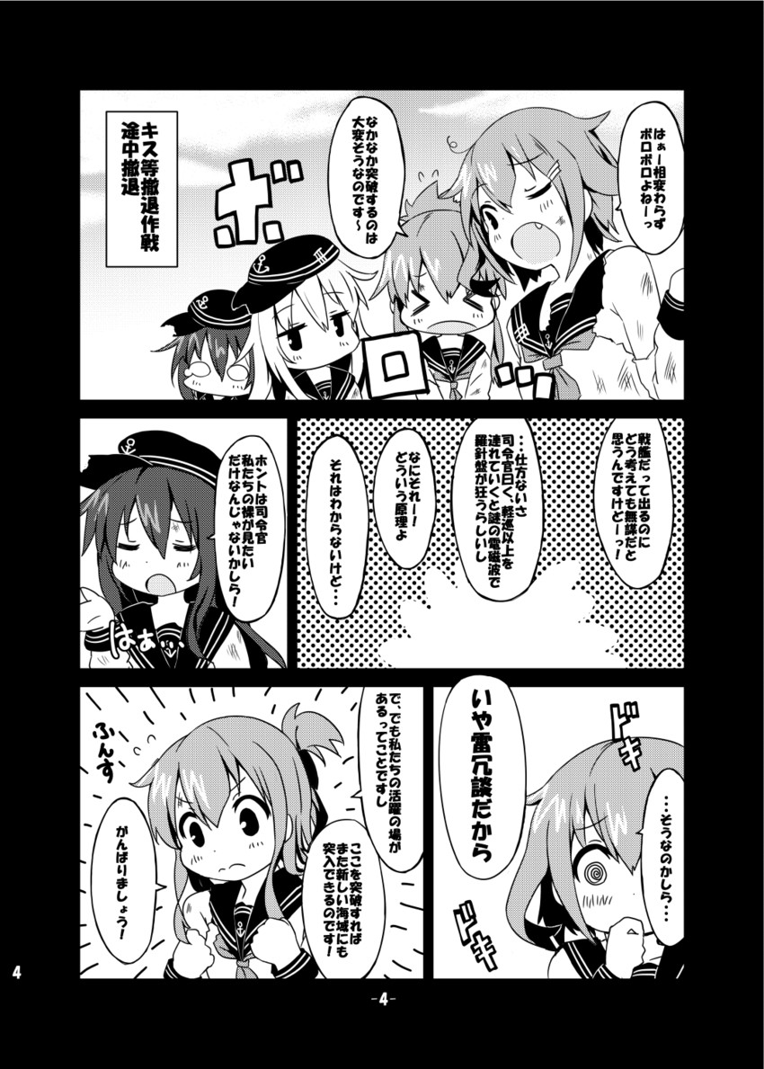 hibiki, inazuma, ikazuchi, and akatsuki (kantai collection) drawn by darkside