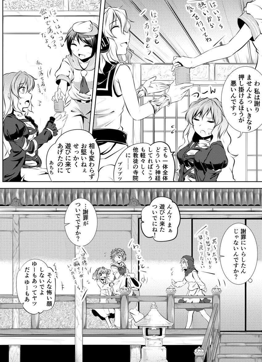 hijiri byakuren, toyosatomimi no miko, toramaru shou, murasa minamitsu, kumoi ichirin, and 1 more (touhou) drawn by kakao_(noise-111)