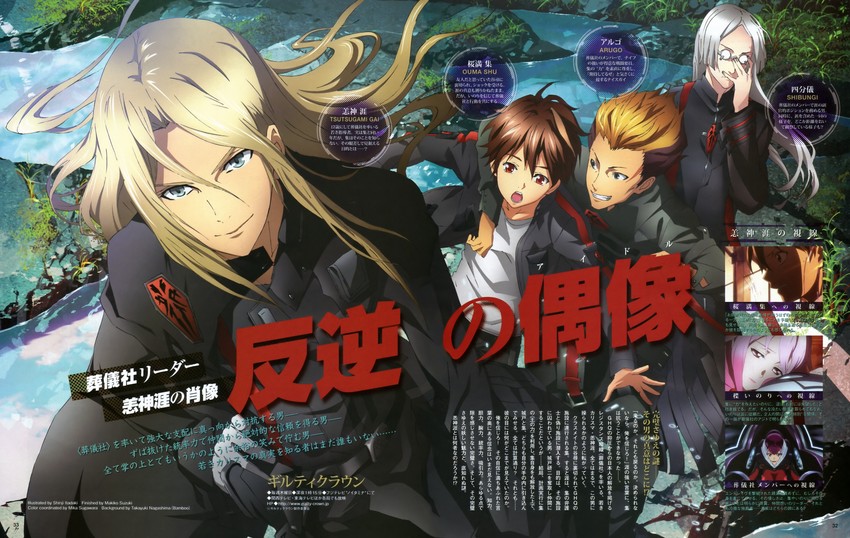 ouma shuu, tsutsugami gai, tsukishima arugo, and shibungi (guilty crown) drawn by itadaki_shinji