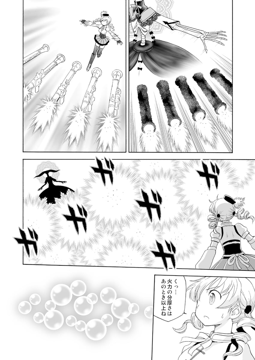 tomoe mami and homulilly (mahou shoujo madoka magica and 1 more) drawn by sca_jam