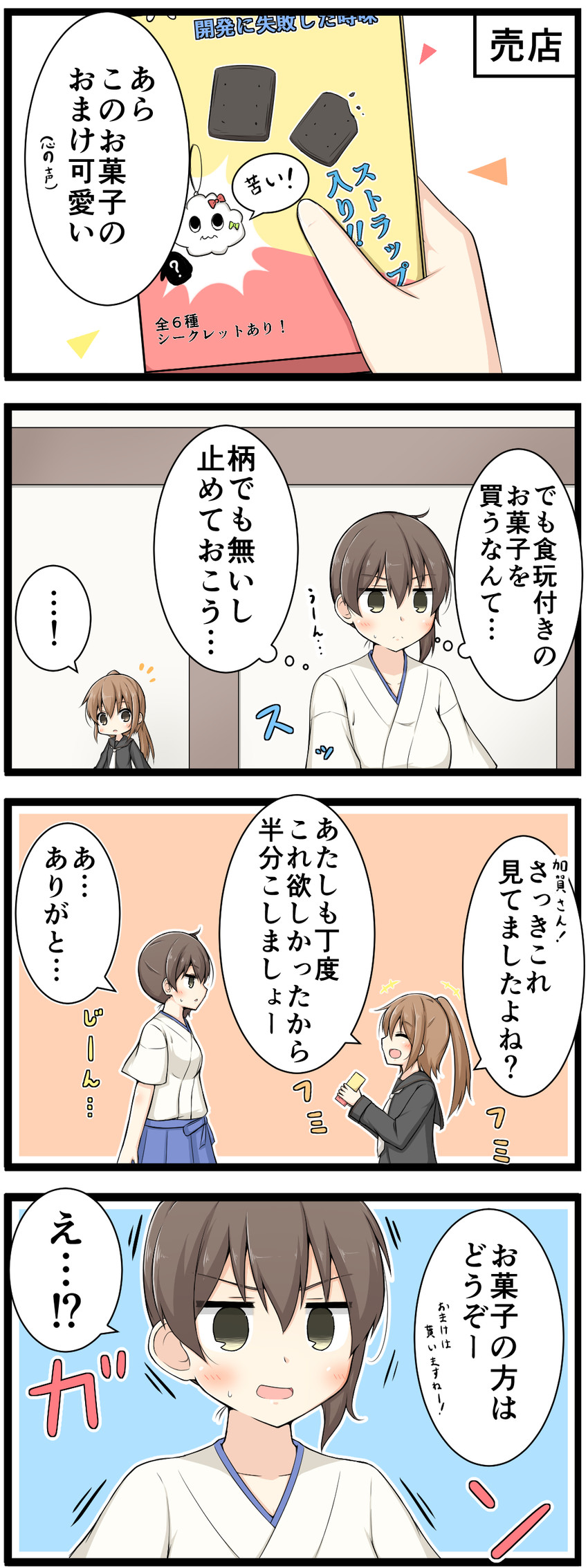 kaga, failure penguin, fumizuki, and miss cloud (kantai collection) drawn by goma_(yoku_yatta_hou_jane)