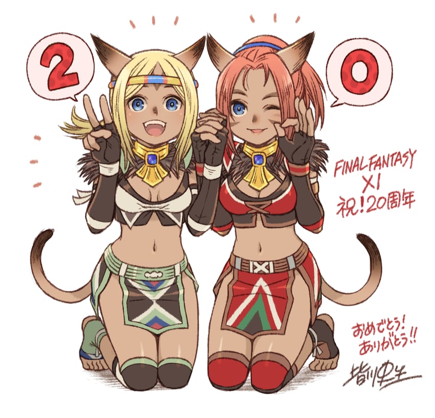 adventurer (final fantasy and 1 more) drawn by minagawa_fumio