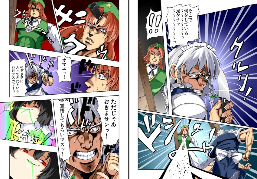 izayoi sakuya, shameimaru aya, hong meiling, higashikata josuke, and tonio trussardi (touhou and 2 more) drawn by batsu