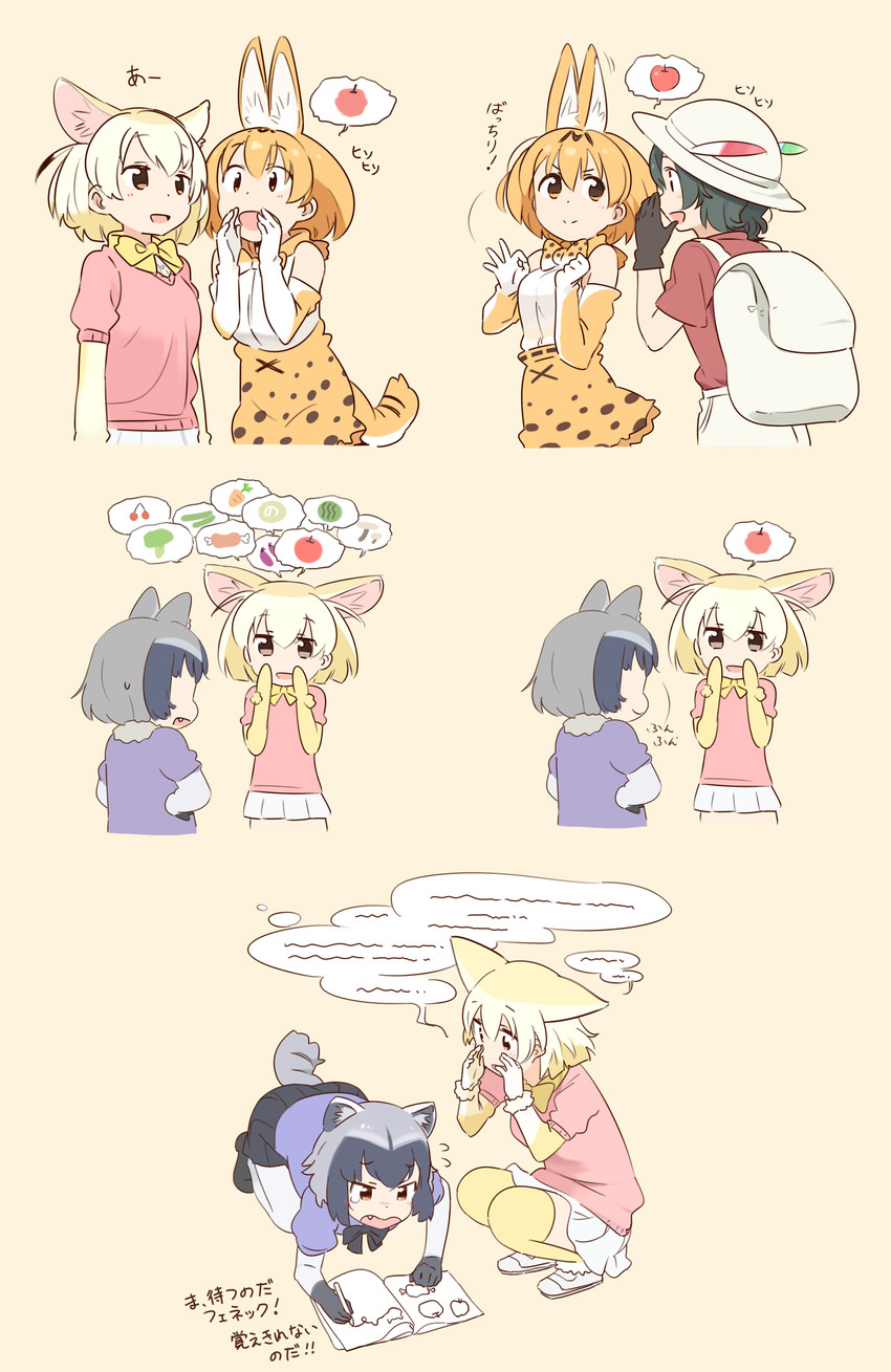serval, kaban, common raccoon, and fennec (kemono friends) drawn by kasa_list