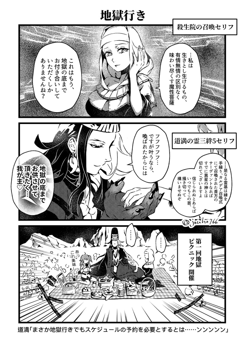 fujimaru ritsuka, sessyoin kiara, and ashiya douman (fate and 1 more) drawn by jouho766