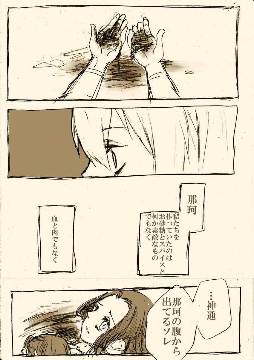 sendai and jintsuu (kantai collection) drawn by yoruko_(lily-spring)
