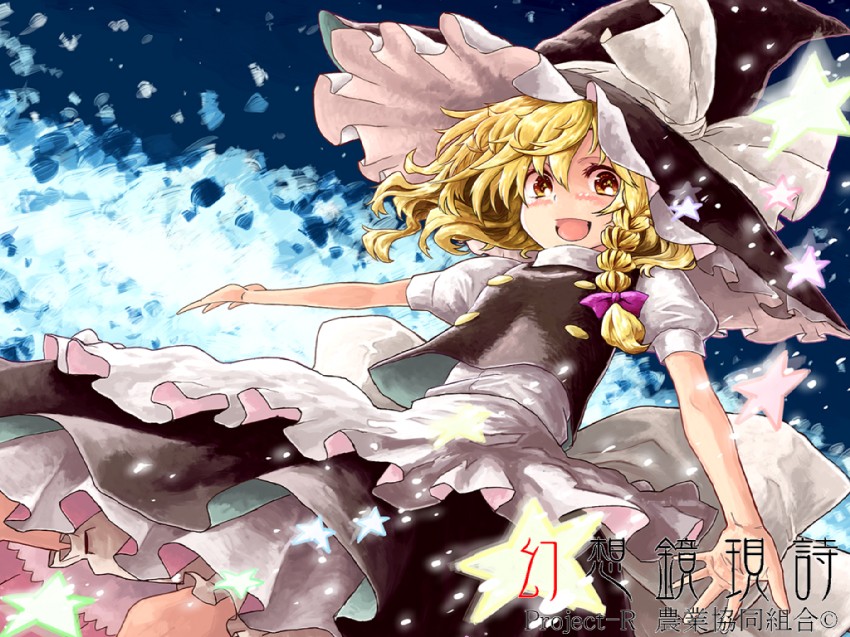 kirisame marisa (touhou) drawn by matsutani