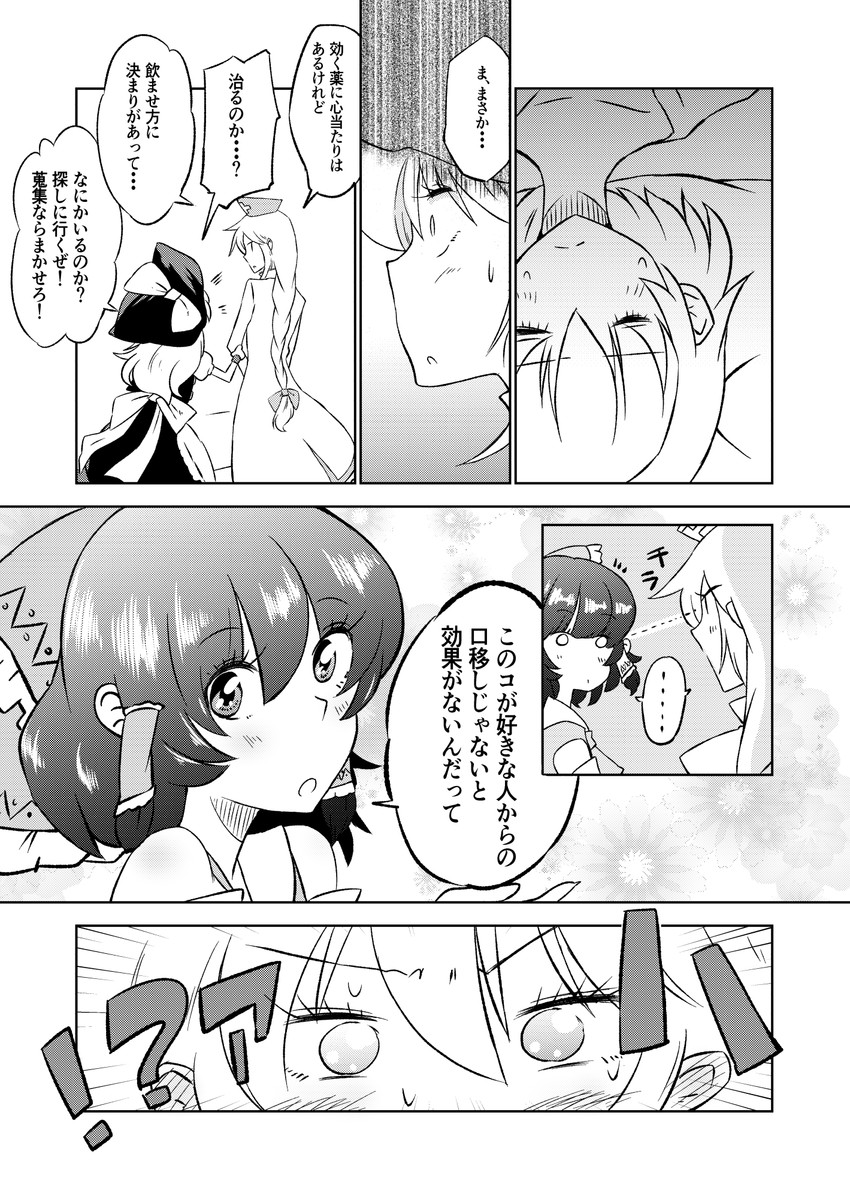 hakurei reimu, kirisame marisa, alice margatroid, and yagokoro eirin (touhou) drawn by non_(z-art)
