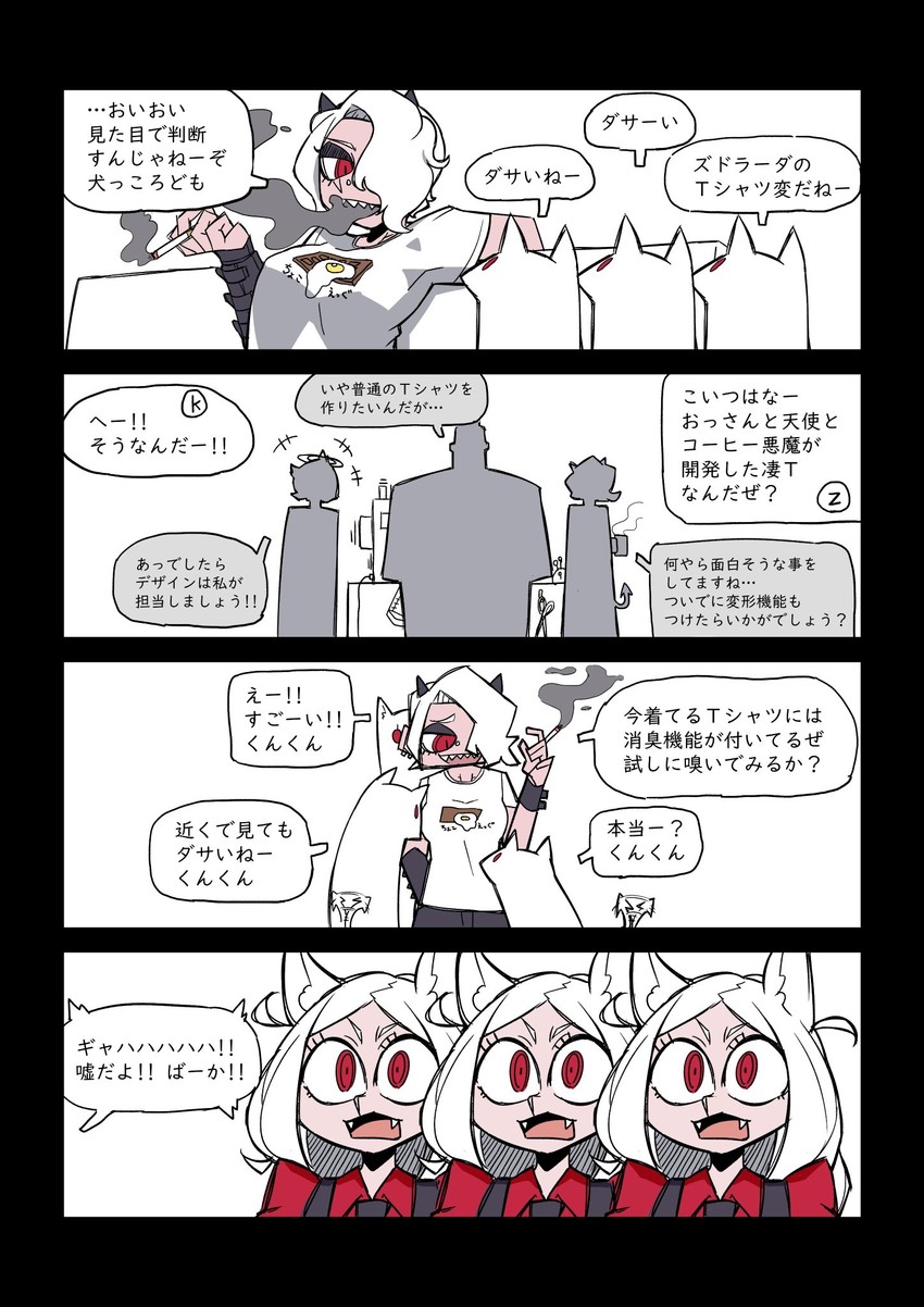 helltaker, cerberus, azazel, zdrada, and pandemonica (helltaker) drawn by sharaku_koji