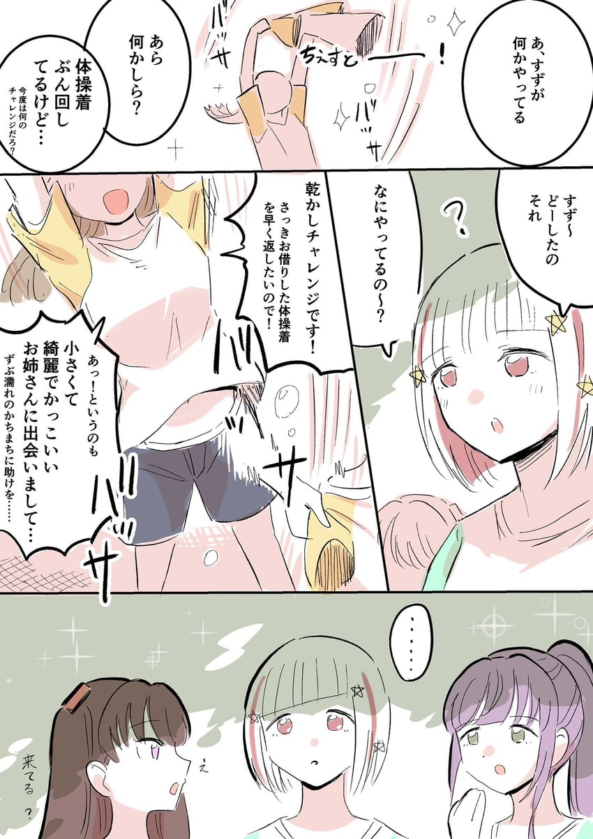 fujishima megumi, otomune kozue, yugiri tsuzuri, and kachimachi kosuzu (love live! and 1 more) drawn by erako9