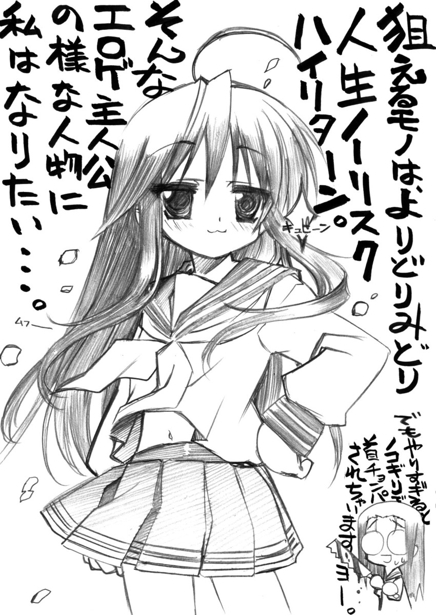 izumi konata and tamura hiyori (lucky star) drawn by senomoto_hisashi