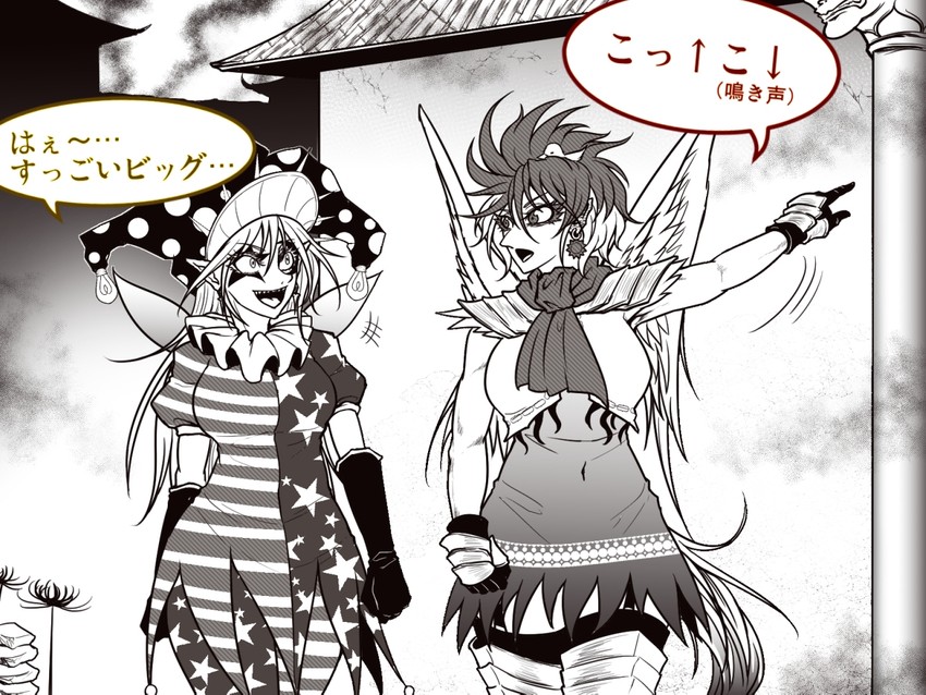 clownpiece and niwatari kutaka (touhou) drawn by ryuuichi_(f_dragon)