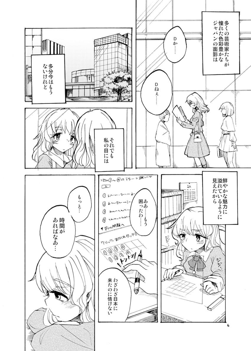 maribel hearn (touhou) drawn by rapa_(heisei_strawberry)