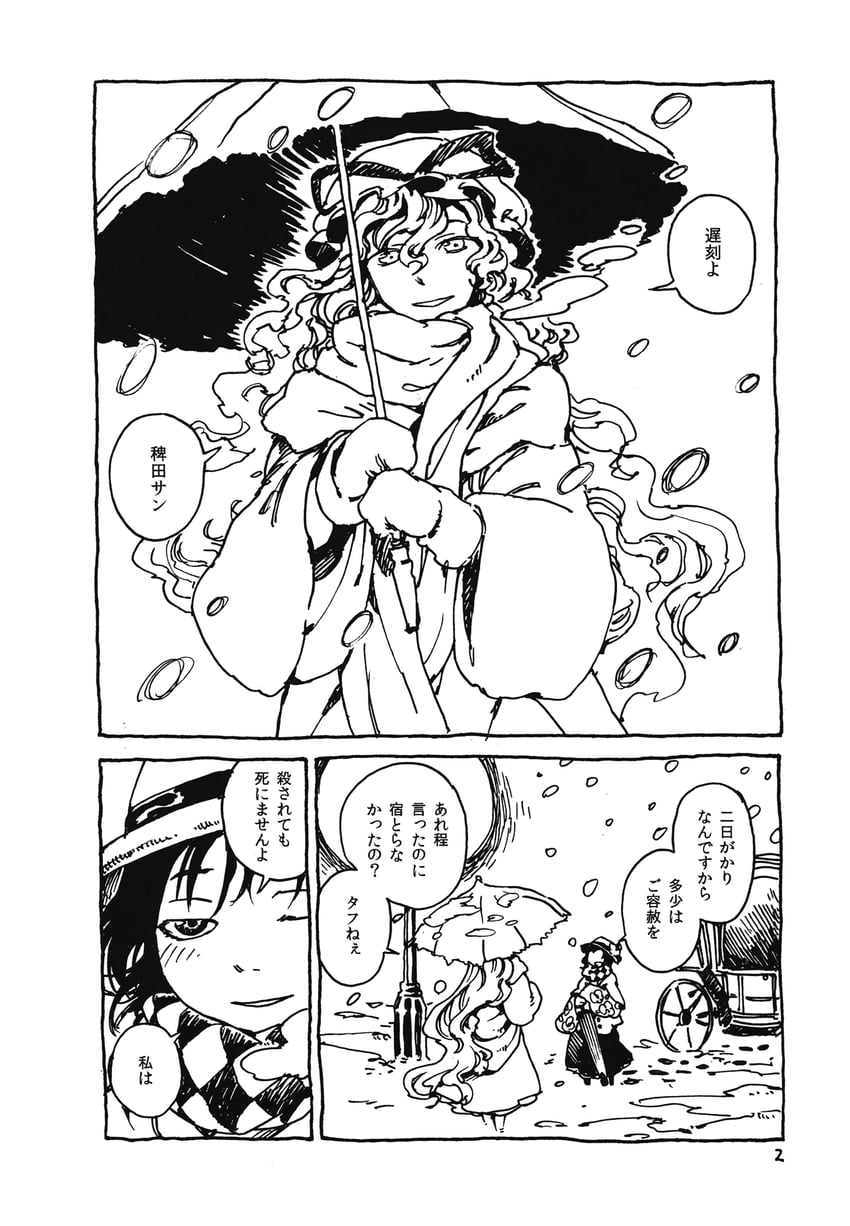 yakumo yukari and hieda no akyuu (touhou) drawn by totaku_(musha_prune)