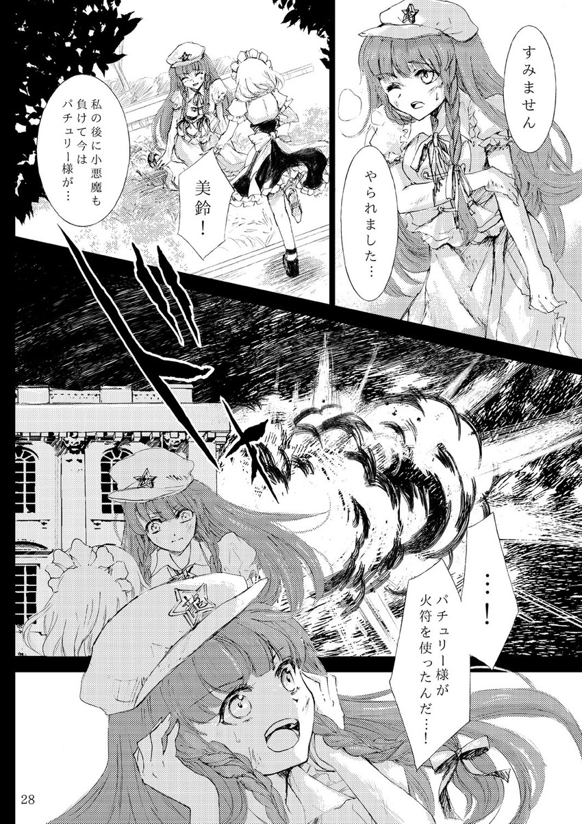 izayoi sakuya and hong meiling (touhou) drawn by keiko_(mitakarawa)