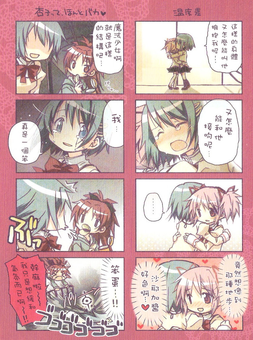 kaname madoka, miki sayaka, and sakura kyoko (mahou shoujo madoka magica) drawn by aoki_ume
