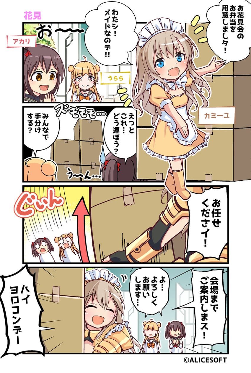 sonozaki akane, haruhina urara, and camille (choukou and 1 more) drawn by kujira_jio