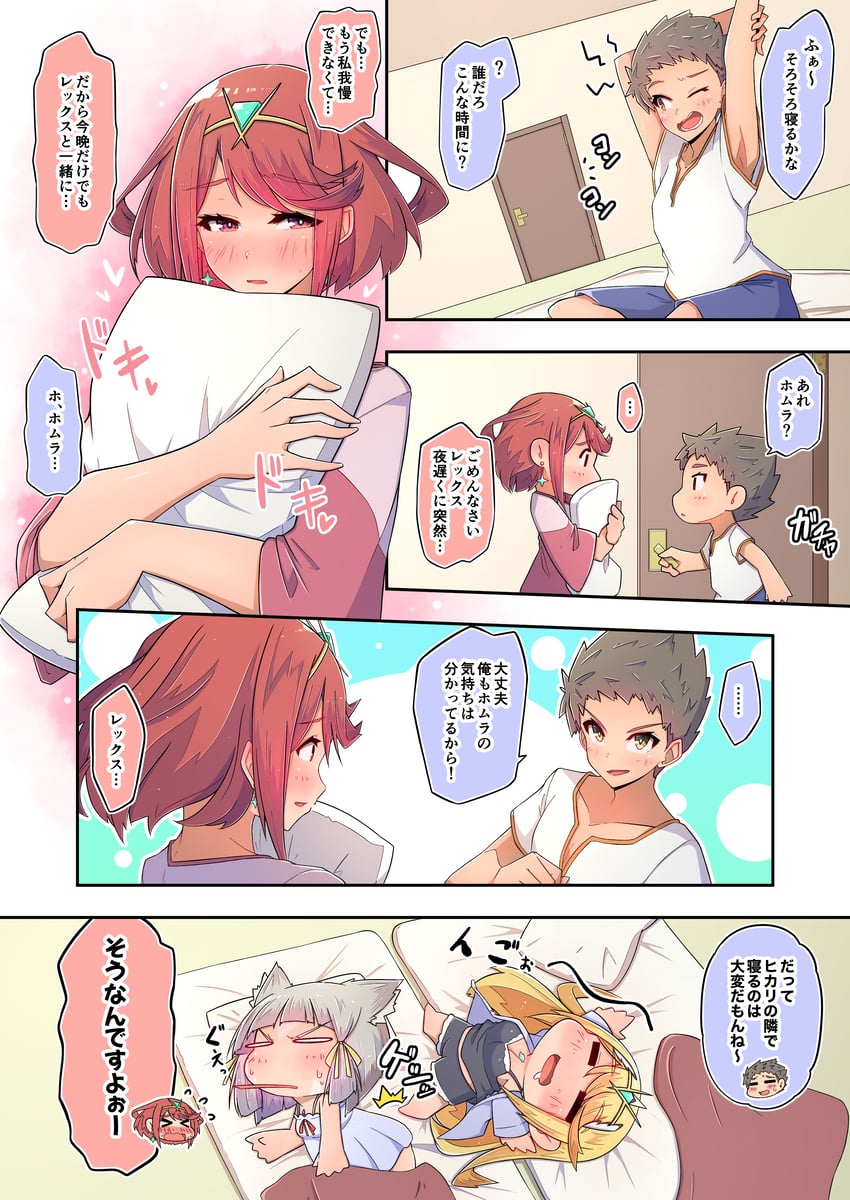pyra, mythra, nia, and rex (xenoblade chronicles and 1 more) drawn by osora_(judithandlilith)