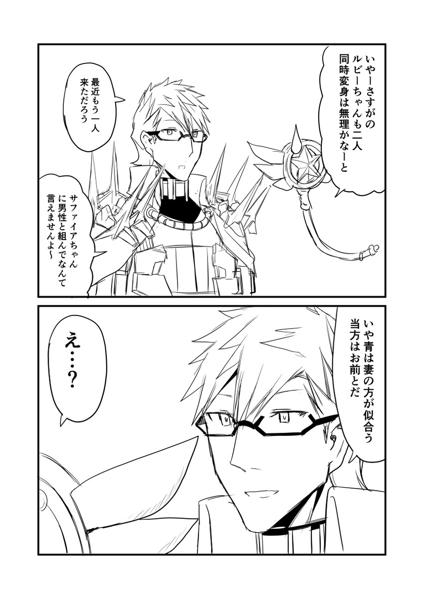 magical ruby and sigurd (fate and 1 more) drawn by ha_akabouzu