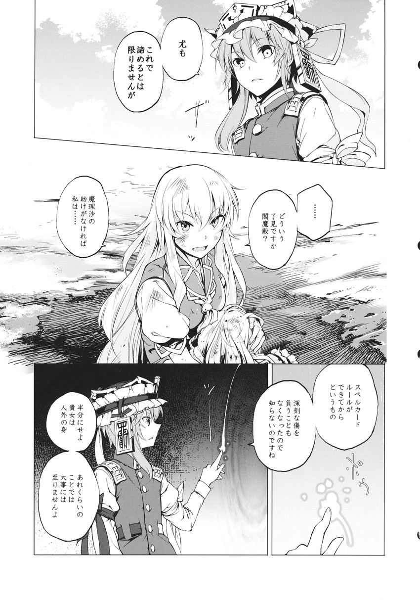 kirisame marisa, kamishirasawa keine, and shiki eiki (touhou) drawn by eho_(icbm)