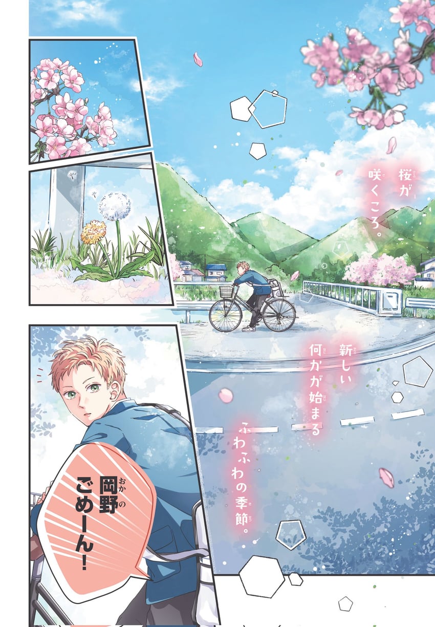 okano kouhei (koisuru kyou mo kono tsuugakuro de) drawn by saito_shiorii
