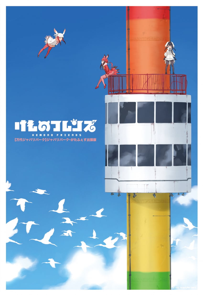 japanese crested ibis, scarlet ibis, and black-headed ibis (kemono friends) drawn by yoshizaki_mine