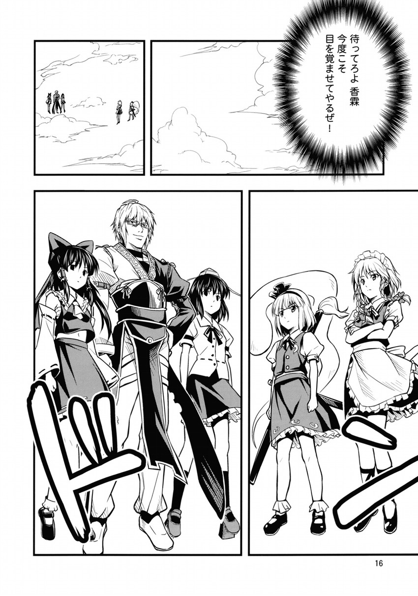 hakurei reimu, izayoi sakuya, konpaku youmu, shameimaru aya, and morichika rinnosuke (touhou) drawn by tomokichi