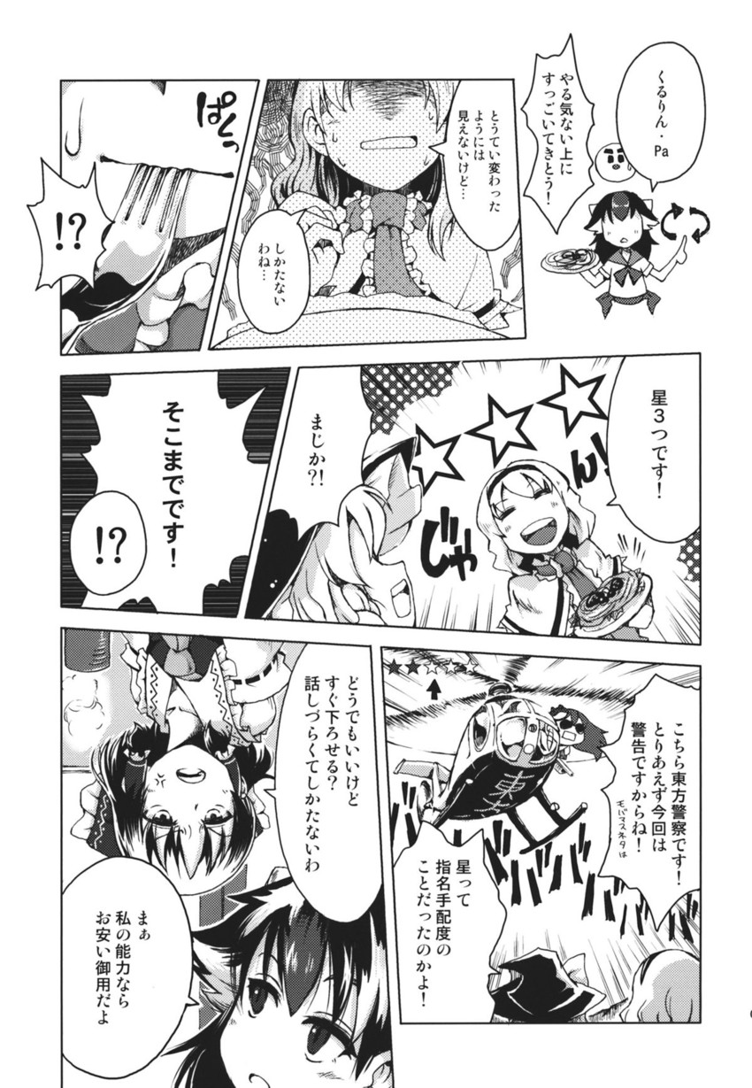 hakurei reimu, kirisame marisa, alice margatroid, and kijin seija (touhou and 1 more) drawn by satomura_kyou