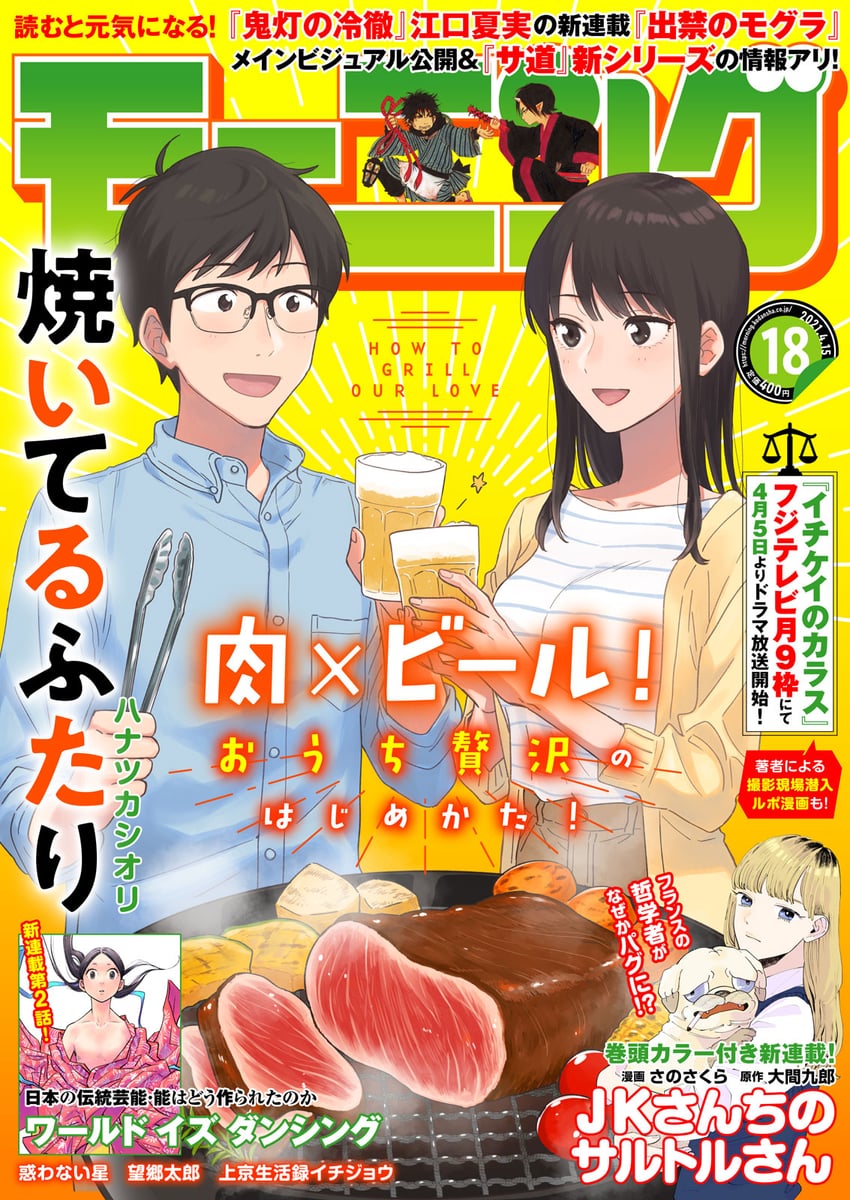 fukuyama chihiro and fukuyama kenta (yaiteru futari) drawn by hanatsuka