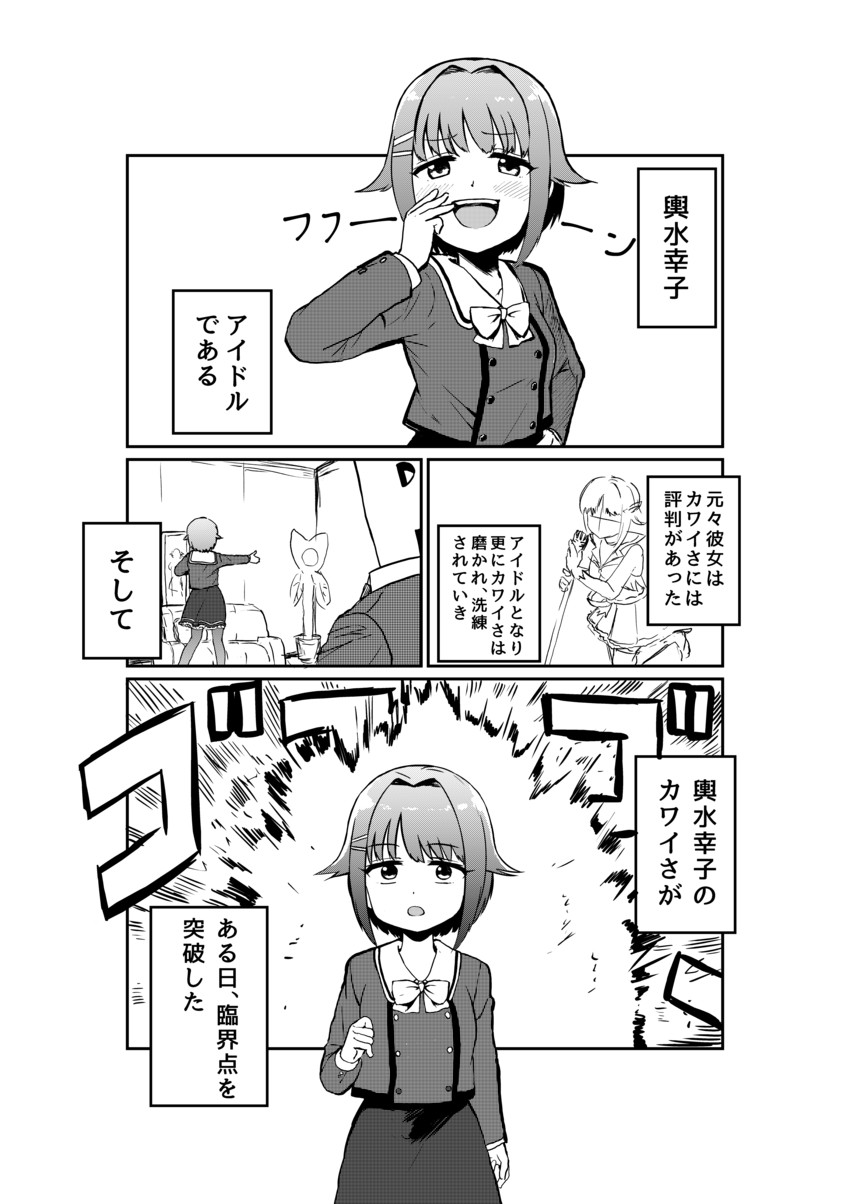 producer, koshimizu sachiko, and p-head producer (idolmaster and 1 more) drawn by oretarou77