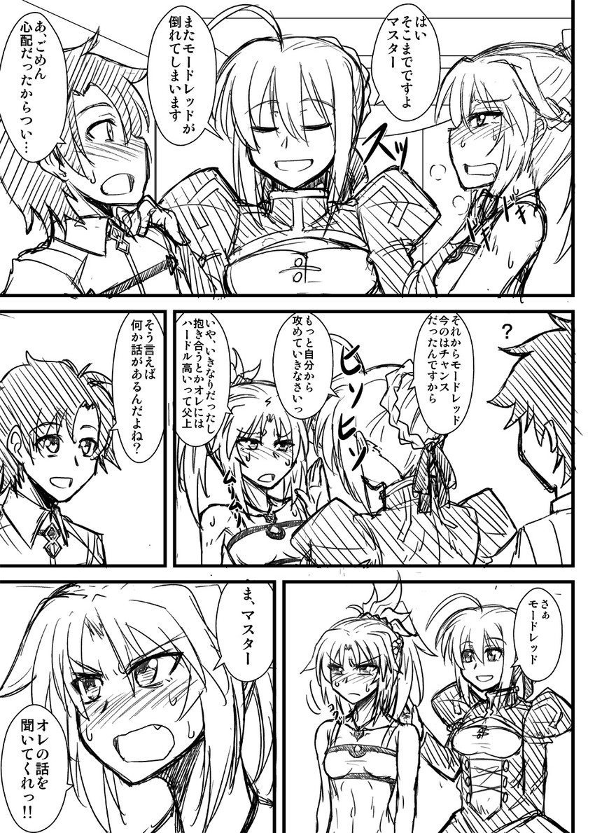 artoria pendragon, saber, fujimaru ritsuka, and mordred (fate and 3 more) drawn by mitsurugi_tsurugi