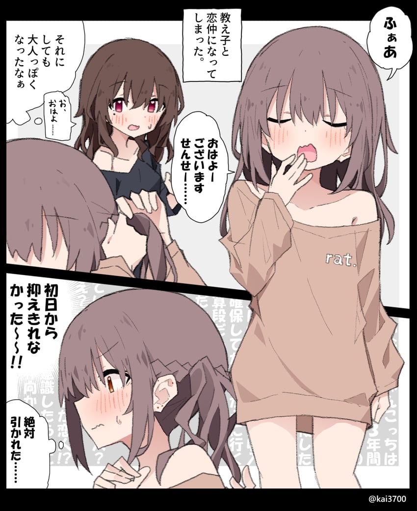 otowa-san and sensei (original and 1 more) drawn by kai3700
