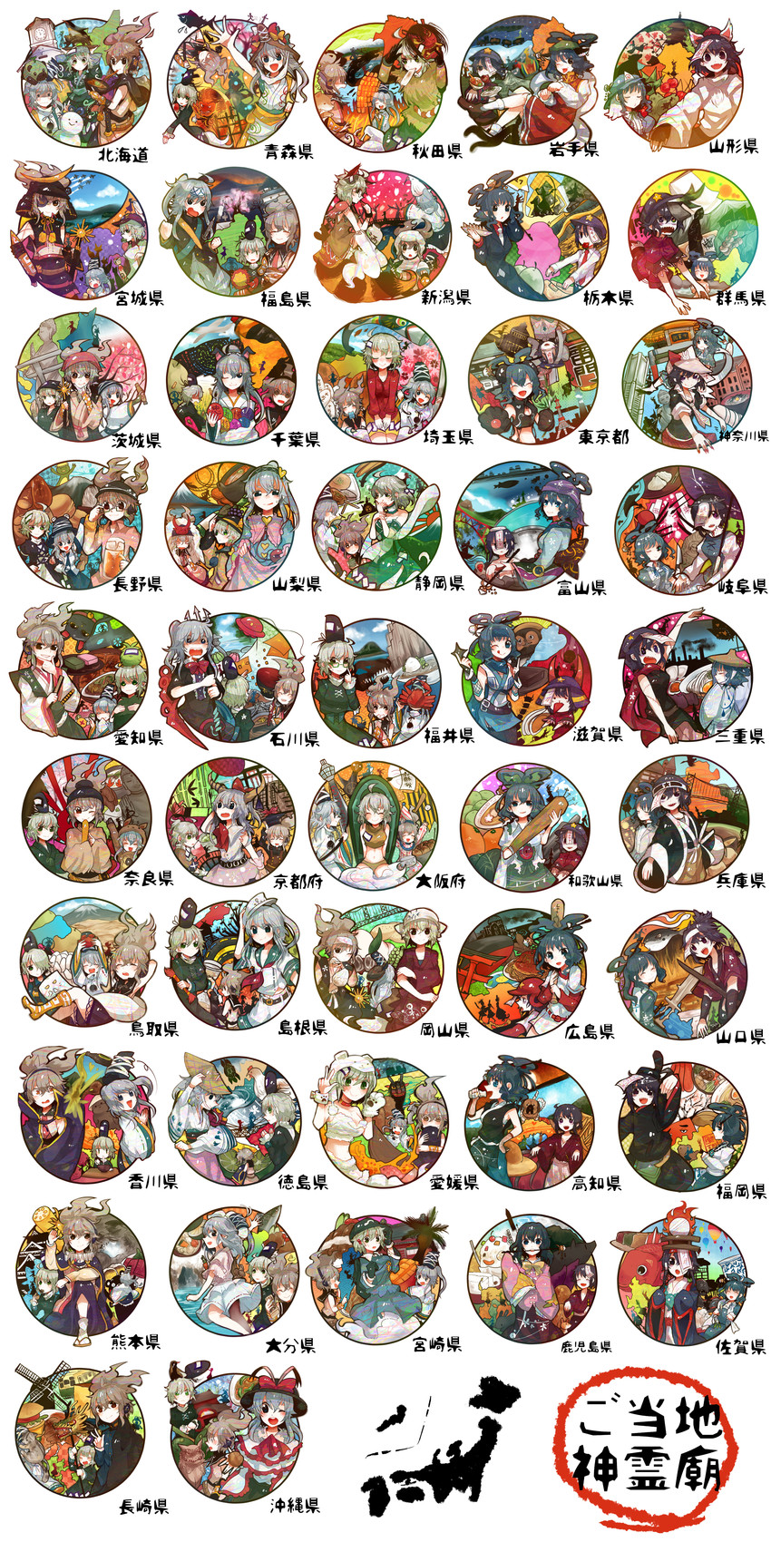 komeiji koishi, kochiya sanae, komeiji satori, saigyouji yuyuko, inubashiri momiji, and 22 more (touhou and 2 more) drawn by itomugi-kun