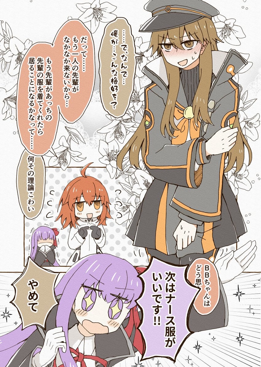 fujimaru ritsuka, bb, and kishinami hakuno (fate and 1 more) drawn by tomo_(tomotomo59)